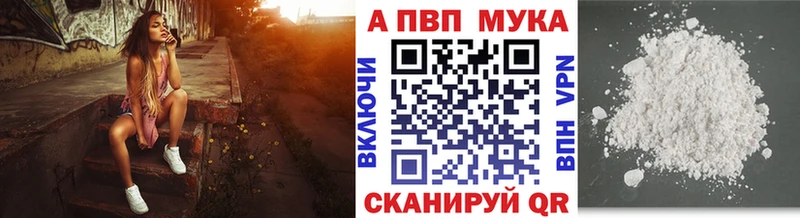 Alpha PVP кристаллы  закладки  Минеральные Воды 