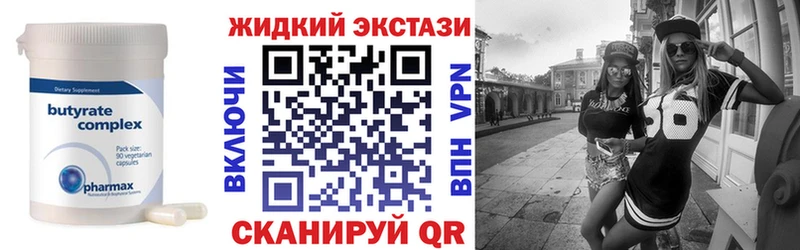 наркота  Минеральные Воды  Бутират бутандиол 