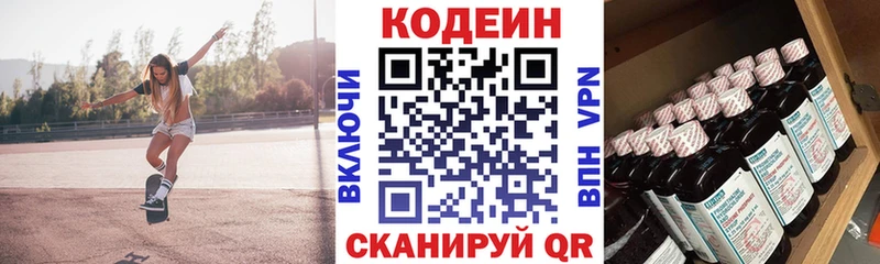 Кодеиновый сироп Lean Purple Drank  KRAKEN ссылка  Минеральные Воды 