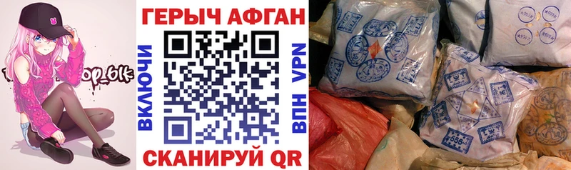 Героин хмурый  Минеральные Воды 