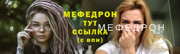 мефедрон Аркадак