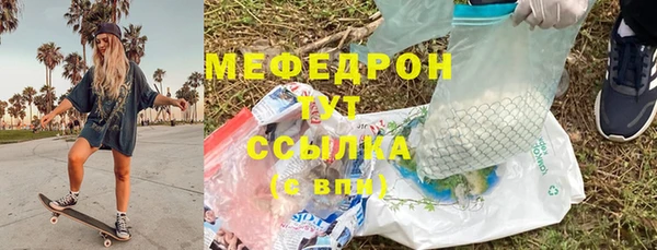 мефедрон Аркадак