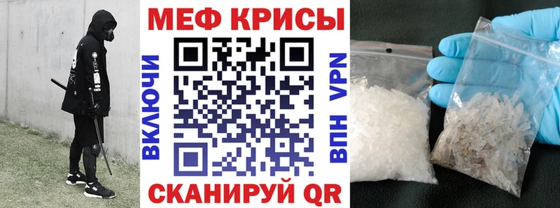 МЕФ мука  площадка Telegram  Минеральные Воды  OMG как войти 