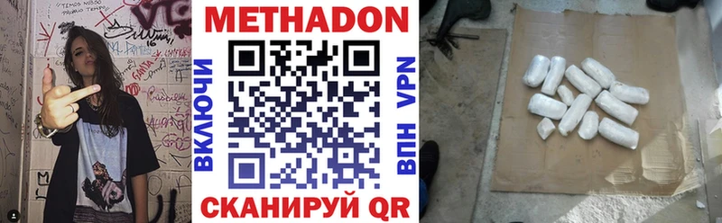 МЕТАДОН methadone  где продают   Минеральные Воды 